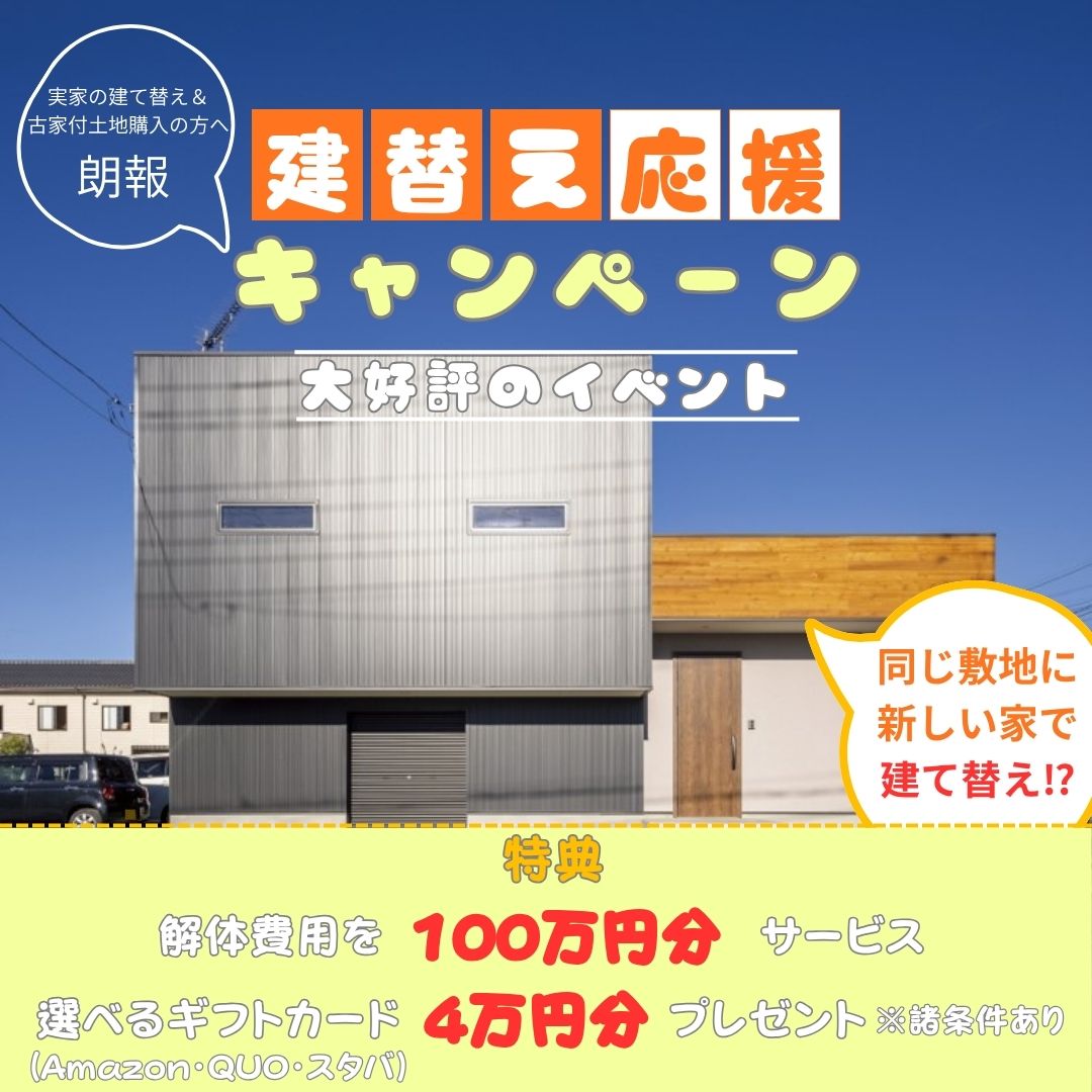 おすすめキャンペーン