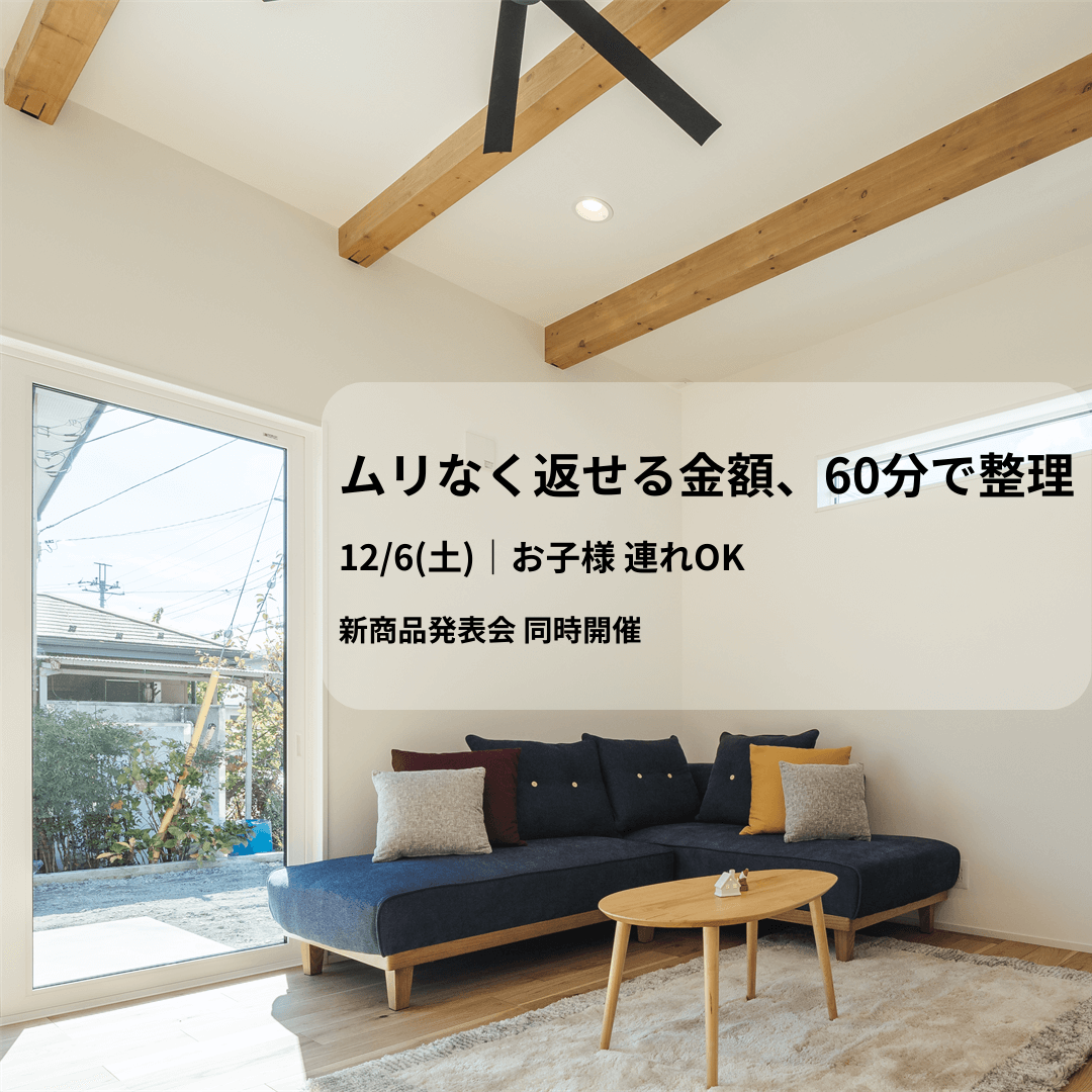 12月開催勉強会&「Arie」商品発表会