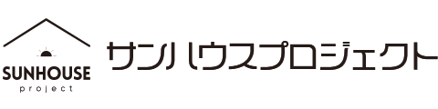 サンハウスプロジェクト｜山形県鶴岡市の注文住宅・新築戸建てを手がける工務店